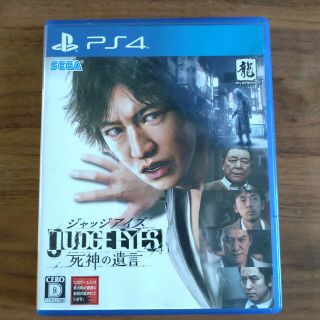 JUDGE EYES：死神の遺言 PS4(家庭用ゲームソフト)