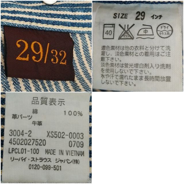 Levi's(リーバイス)のリーバイス　XS502-0003　ヒッコリー　サスペンダーデニム　W29 メンズのパンツ(ワークパンツ/カーゴパンツ)の商品写真