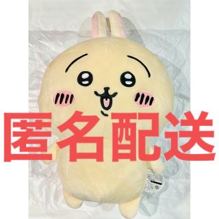 チイカワ(ちいかわ)のちいかわ プライズ うさぎ 超BIG ぬいぐるみ ヤハ 全1種(ぬいぐるみ)