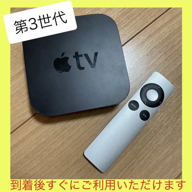 Apple TV 第三世代　A1469 おまけ付き