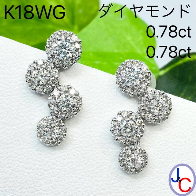 ジュエリー天然ダイヤモンドピアス・イヤリング　K18WG