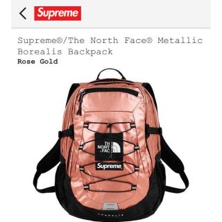 シュプリーム リュック(ゴールド/金色系)の通販 200点以上 | Supreme