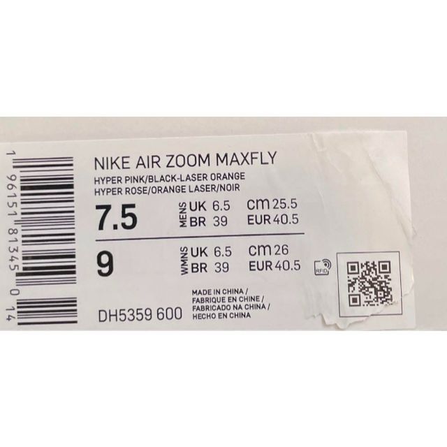 NIKE - 【国内正規品】エア ズーム マックスフライ DH5359-600の通販