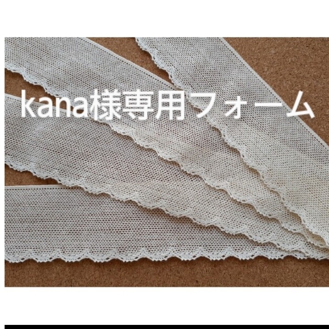 kana様専用フォームの通販 by パイン's shop｜ラクマ