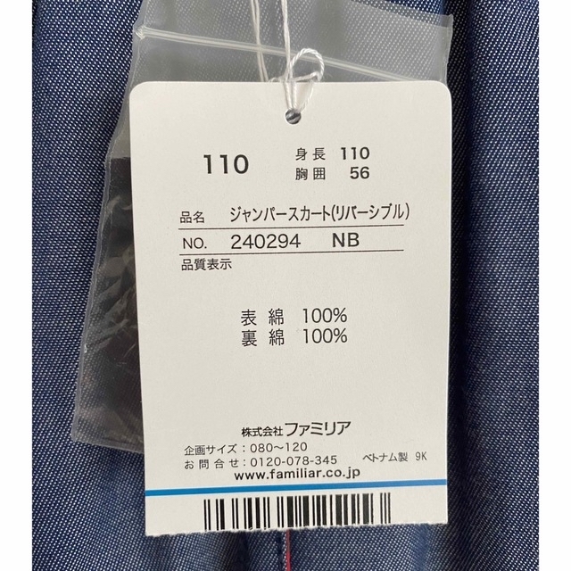 familiar - 【新品未使用】ファミリア リバーシブル デニムワンピース
