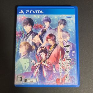 プレイステーションヴィータ(PlayStation Vita)の『2044』吉原彼岸花 久遠の契り(携帯用ゲームソフト)