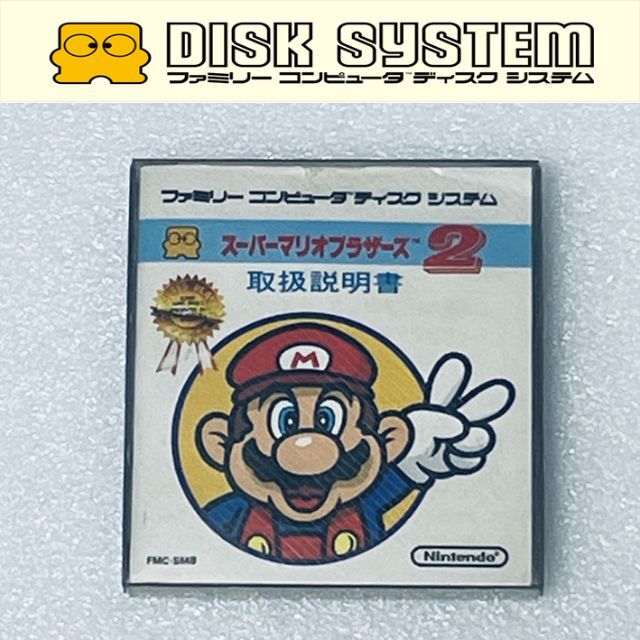 famicomSUPER MARIO BROS 2 /スーパーマリオブラザーズ 2 [FDS]