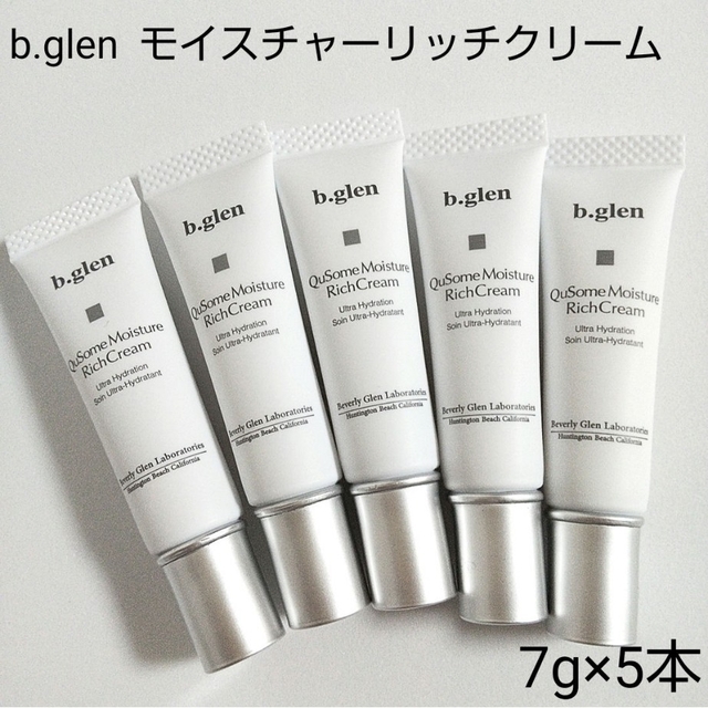 b.glen(ビーグレン)の【新品】b.glen QuSomeモイスチャーリッチクリーム　7ｇ×5本 コスメ/美容のスキンケア/基礎化粧品(フェイスクリーム)の商品写真