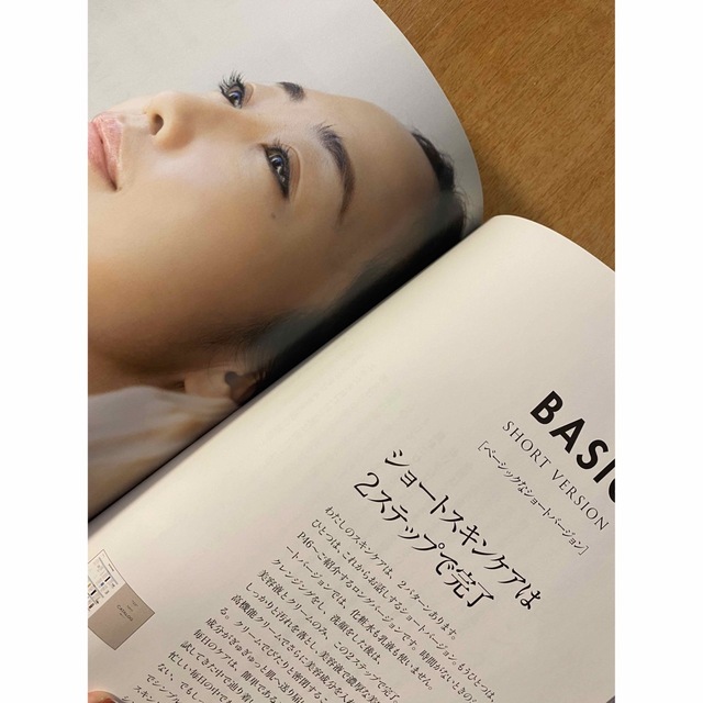 神崎恵　CARE BOOK エンタメ/ホビーの本(ファッション/美容)の商品写真