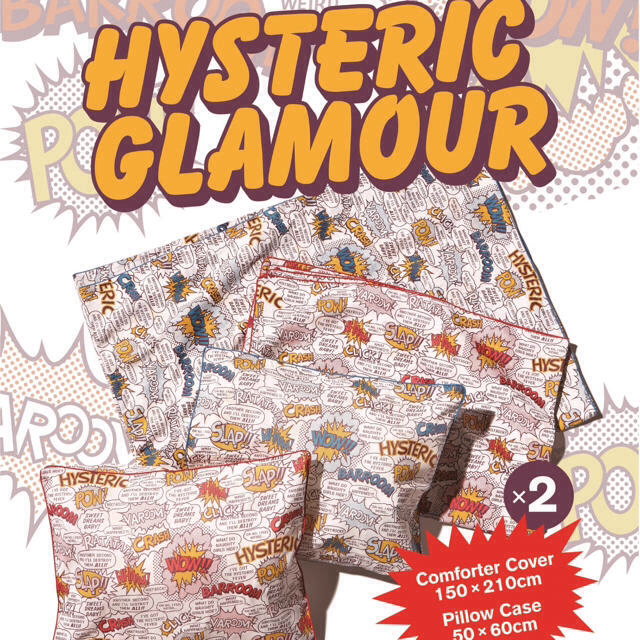 HYSTERIC GLAMOUR(ヒステリックグラマー)の送込★ヒスのお布団カバー★未開封２組 その他のその他(その他)の商品写真