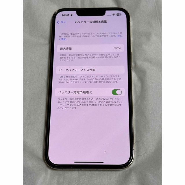 iPhone13 pro 128gb ゴールド