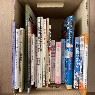 絵本まとめ売り　21冊　幼児〜(絵本/児童書)