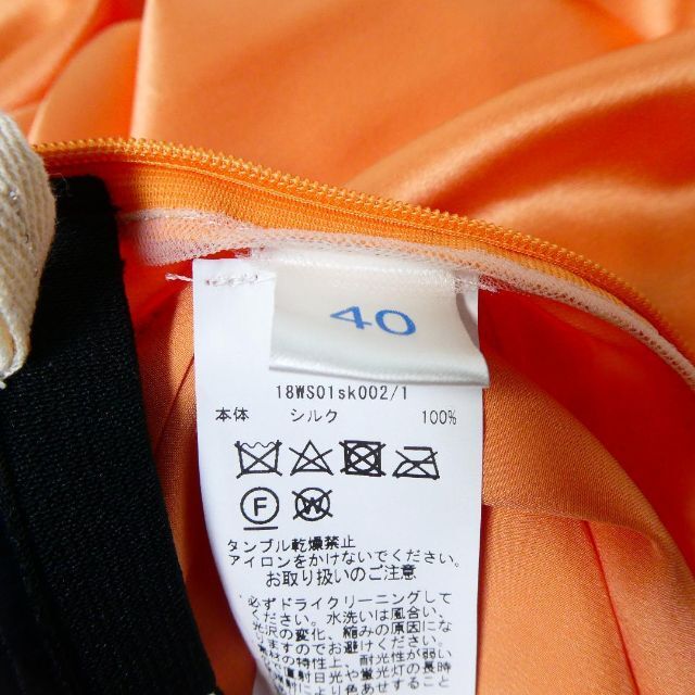未使用 ウォークオブシェイム シルク100% アシンメトリー ロング