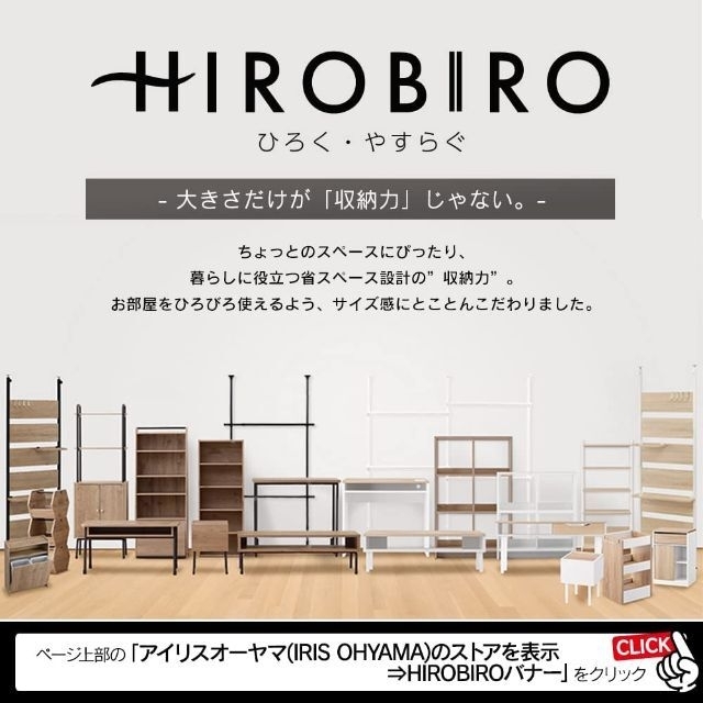 アイリスオーヤマ(アイリスオーヤマ)の【新品未開封】アイリスオーヤマ 本棚 オープンシェルフ 【HIROBIRO】 インテリア/住まい/日用品の収納家具(棚/ラック/タンス)の商品写真