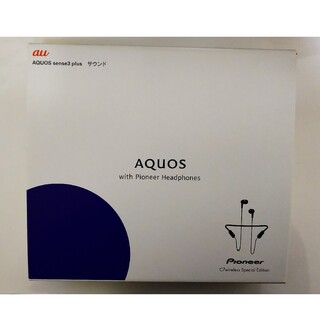アクオス(AQUOS)のAQUOS sense3 plus サウンド SHV46 ロック解除済 超美品(スマートフォン本体)