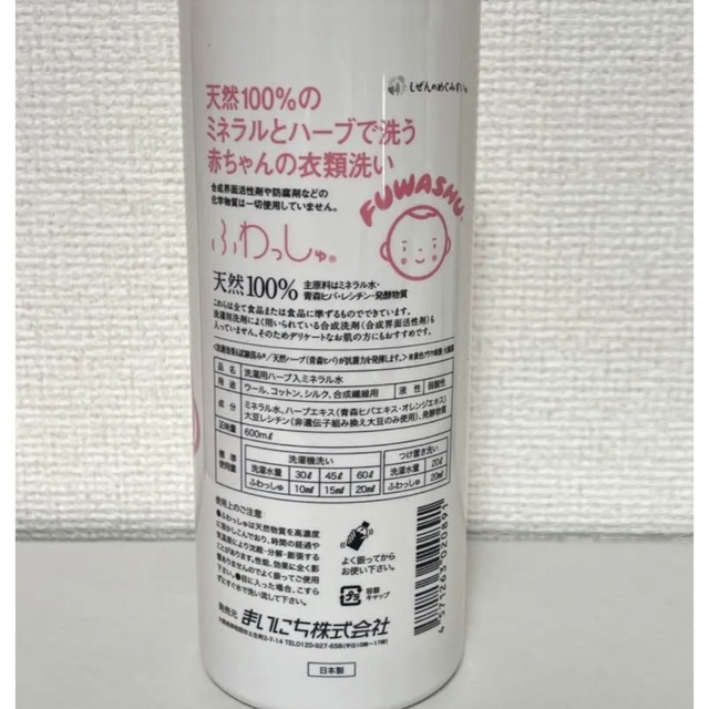 洗濯用洗剤　しぜんのめぐみすい　赤ちゃん用衣類洗い ふわっしゅ 本体 600ml インテリア/住まい/日用品の日用品/生活雑貨/旅行(洗剤/柔軟剤)の商品写真