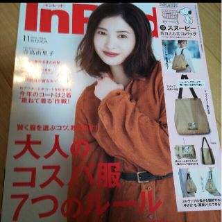 INRED1(ファッション)