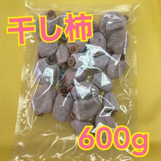 南信州産　干し柿　訳あり　600g(フルーツ)