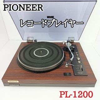 Pioneer - Pioneer パイオニア レコードプレイヤー PL-1200