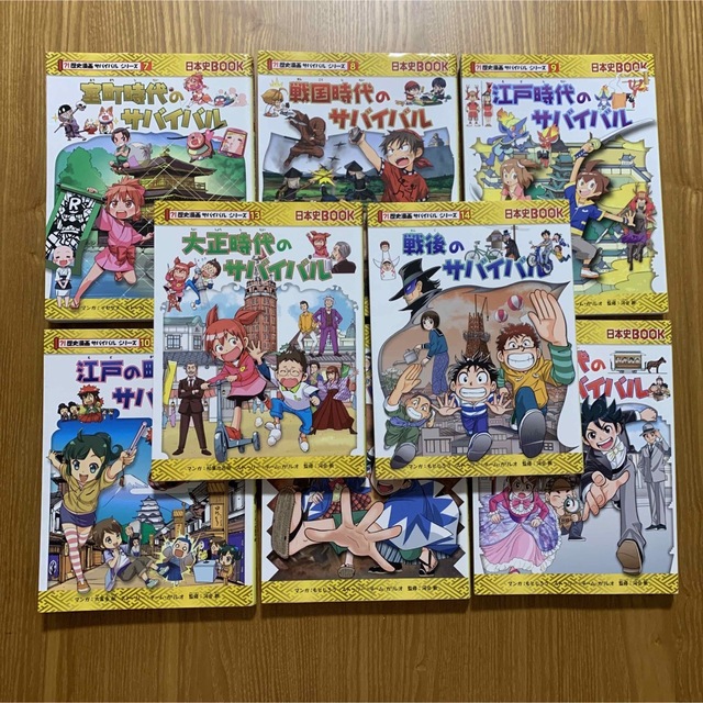 日本史BOOK   〜のサバイバル　1巻～14巻 エンタメ/ホビーの漫画(その他)の商品写真