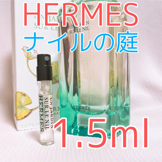 エルメス(Hermes)のHERMES エルメス ナイルの庭 香水 1.5ml(ユニセックス)