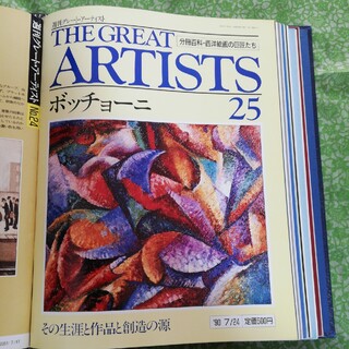 THE  GREAT  ARTISTS  25 ザ グレートアーティスト25(その他)