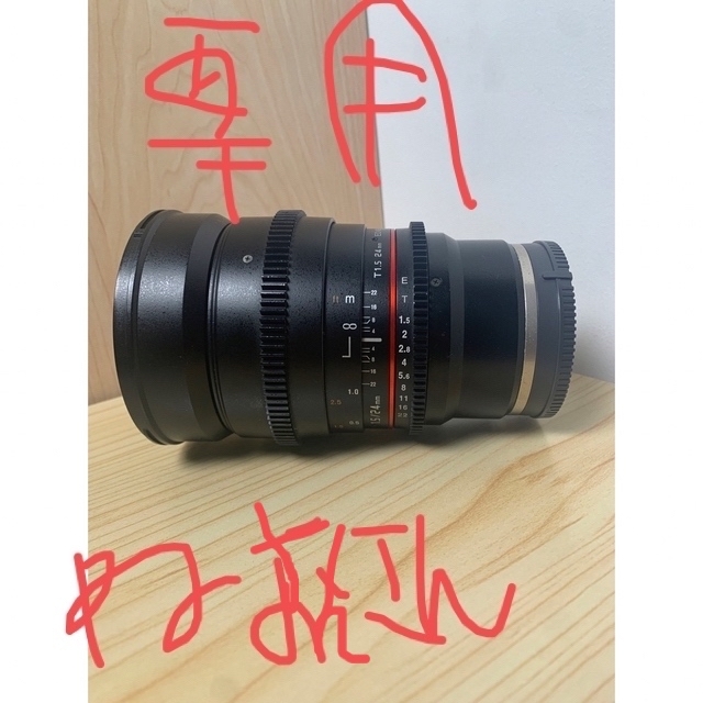 レンズ(単焦点)Rokinon 24mm t1.5 for Sony E-Mount