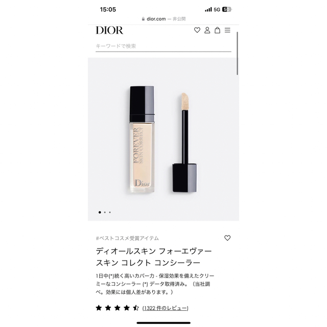 Christian Dior(クリスチャンディオール)のディオールスキンフォーエヴァー スキン コレクト コンシーラー 00★日本未発売 コスメ/美容のベースメイク/化粧品(コンシーラー)の商品写真