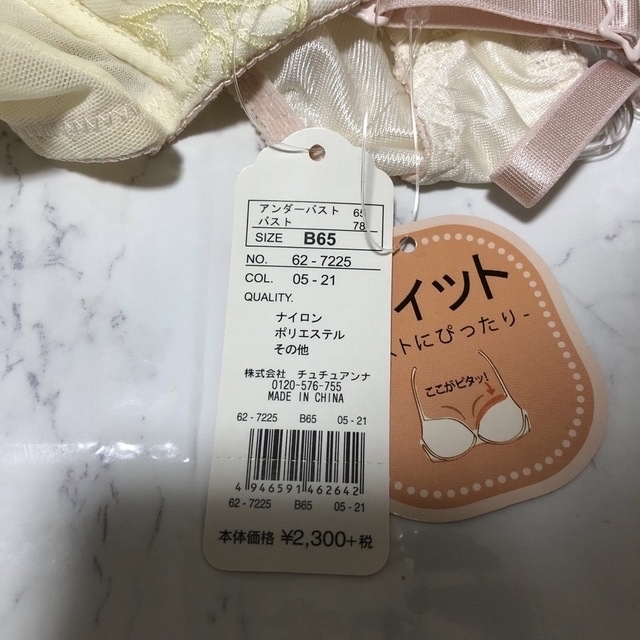 tutuanna(チュチュアンナ)の専用 レディースの下着/アンダーウェア(ブラ&ショーツセット)の商品写真