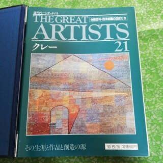 THE  GREAT  ARTISTS  21ザ グレートアーティスト21(その他)