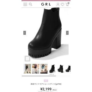 グレイル(GRL)のGRL 厚底サイドゴアショートブーツ(ブーツ)