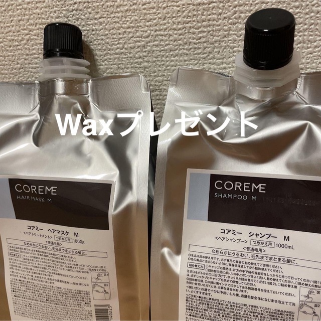 コアミーMヘアシャンプー 1000mlヘアマスク1000mlヘアワックス付き コアミーMヘアシャンプー 1000mlヘアマスク1000mlヘアワックス付き