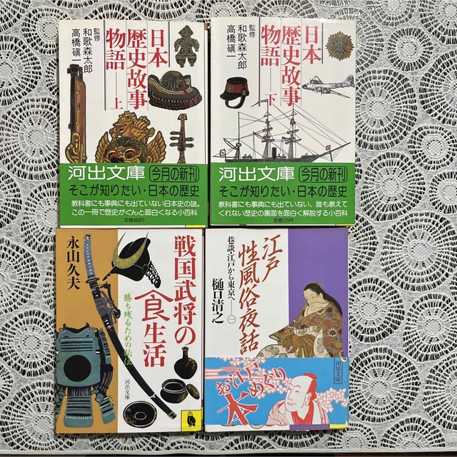 優れた品質 【商談中】江戸性風俗夜話 巷談」「戦国武将の食生活