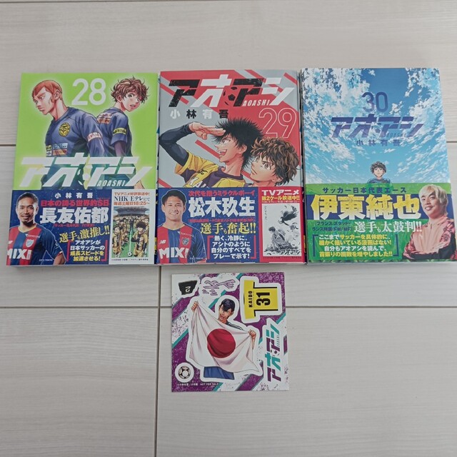 小学館(ショウガクカン)のアオアシ　28 29 30 3冊セット 非売品ステッカー付き　コミック　漫画 エンタメ/ホビーの漫画(少年漫画)の商品写真