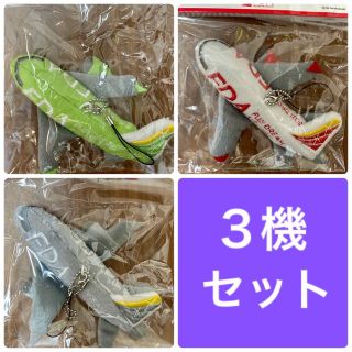 FDA飛行機ぬいぐるみ3個セット① フジドリームエアラインズ(航空機)