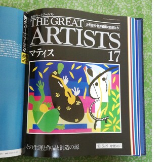 THE  GREAT  ARTISTS 17ザ グレートアーティスト17(その他)