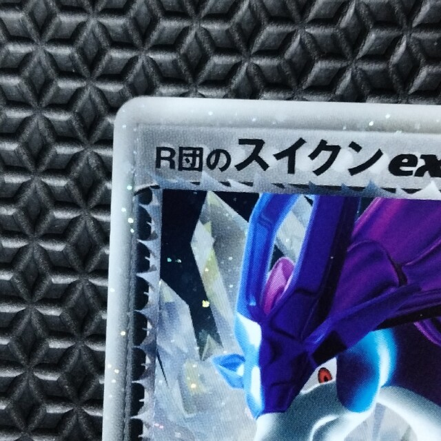 R団の スイクン ex ポケモンカード EDITION - www.iq.com.tn