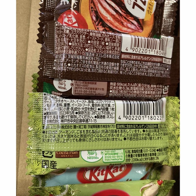 Nestle(ネスレ)のネスレ キットカット 詰め合わせ まるごとハイカカオプラス 他計24袋 食品/飲料/酒の食品(菓子/デザート)の商品写真