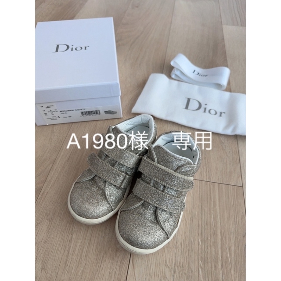 Dior キッズ　スニーカー