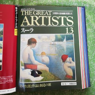 THE  GREAT  ARTISTS  13ザ グレートアーティス13ト(その他)