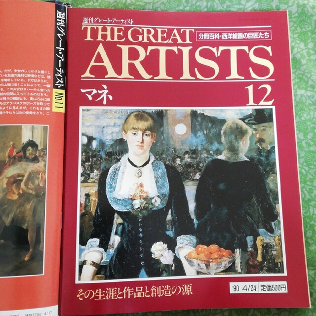 THE  GREAT  ARTISTS  12ザ グレートアーティスト12 エンタメ/ホビーの雑誌(文芸)の商品写真