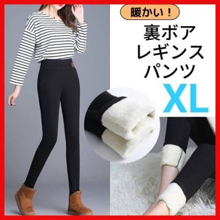 裏起毛 スキニーパンツ レギンス タイツ ボア 極暖 美脚 細見 モコモコ XL(スキニーパンツ)