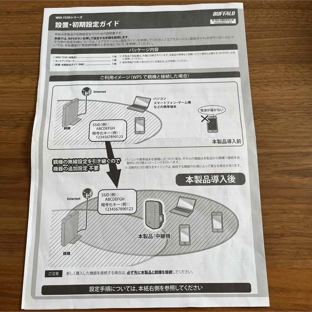 Buffalo(バッファロー)のBUFFALO エアステーション 無線LAN中継機 WEX-733D スマホ/家電/カメラのPC/タブレット(PC周辺機器)の商品写真