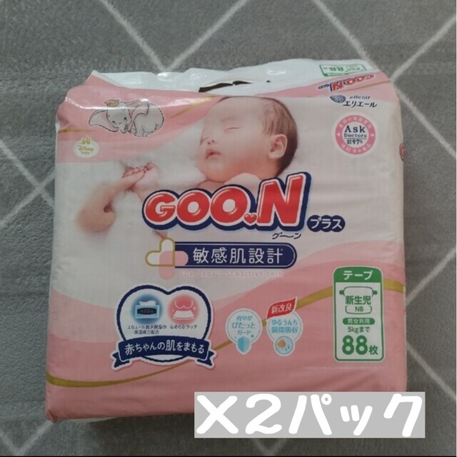 国内正規品 新生児用 トイレ グーンプラス新生児用テープタイプおむつ 国内正規品 新生児用 トイレ グーンプラス新生児用テープタイプおむつ