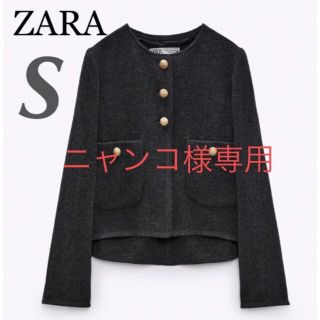 ザラ(ZARA)のザラ　ウールブレンド　メタルボタンジャケット　Sサイズ(ノーカラージャケット)