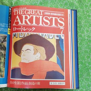 THE  GREAT  ARTISTS 7ザ グレートアーティスト7(文芸)