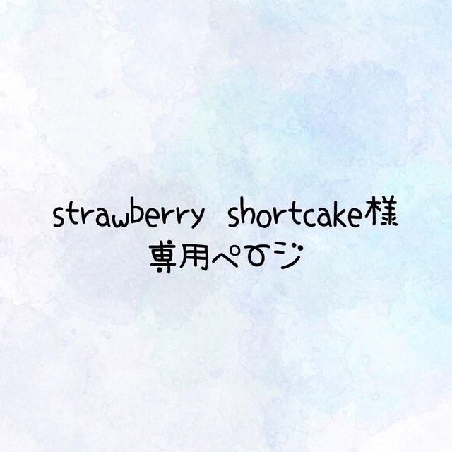 strawberry shortcake様専用☆ぷっくりつやつやネームタグ ハンドメイドのキッズ/ベビー(ネームタグ)の商品写真