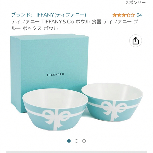Tiffany &coティファニーボウル食器ブルーリボンボックス2枚ペア Tiffany &coティファニーボウル食器ブルーリボンボックス2枚ペア