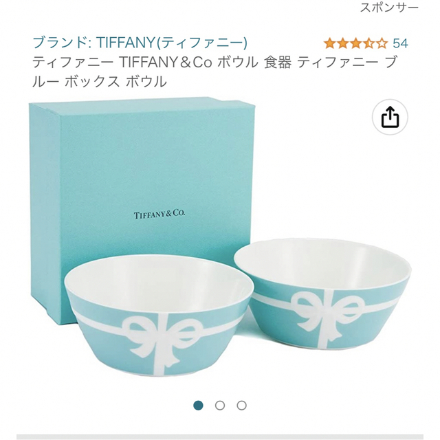 Tiffany & Co.(ティファニー)のTiffany &coティファニーボウル食器ブルーリボンボックス2枚ペアセット インテリア/住まい/日用品のキッチン/食器(食器)の商品写真