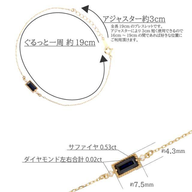 スクエアサファイヤの上品さがおしゃれなブレスレット 19cm K18YG-